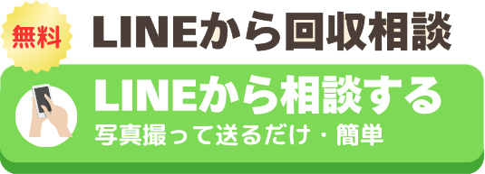 LINEにてお問い合わせ