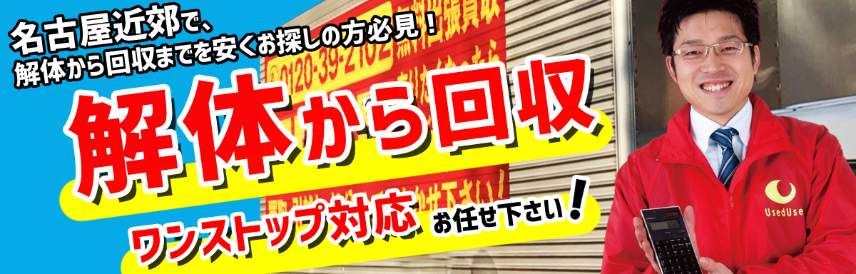 高価買取でお金が戻って来る