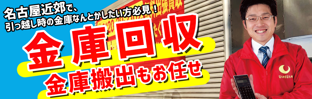 高価買取でお金が戻って来る
